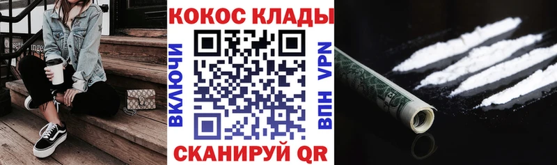КОКАИН Fish Scale  Трубчевск 