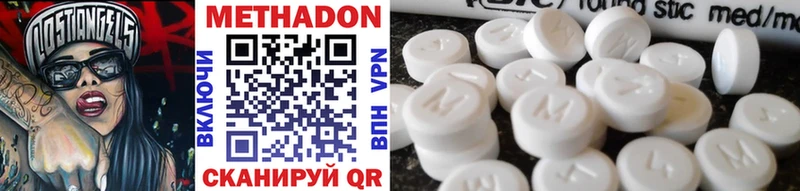 МЕТАДОН methadone  Трубчевск 