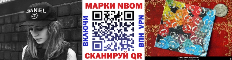 где найти   Трубчевск  Марки N-bome 1,5мг 